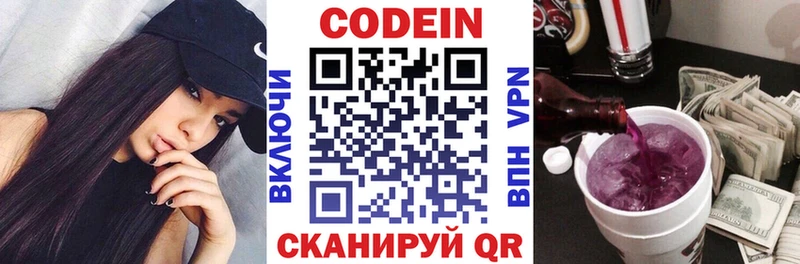 Кодеин напиток Lean (лин)  Солигалич 