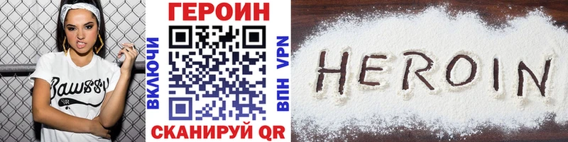 ГЕРОИН VHQ  Солигалич 