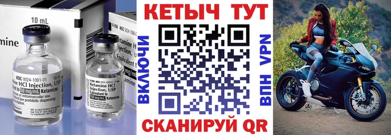 дарнет шоп  Солигалич  Кетамин VHQ 