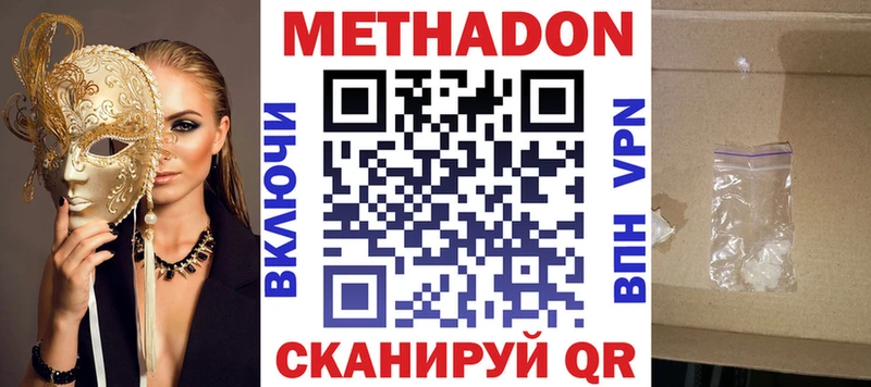 Метадон methadone  mega зеркало  мориарти наркотические препараты  Солигалич 