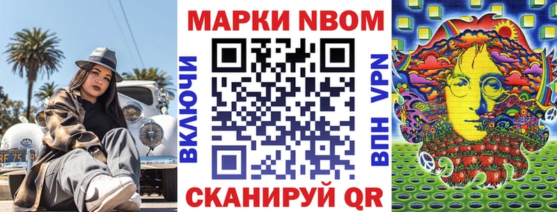 Марки N-bome 1500мкг  Солигалич 